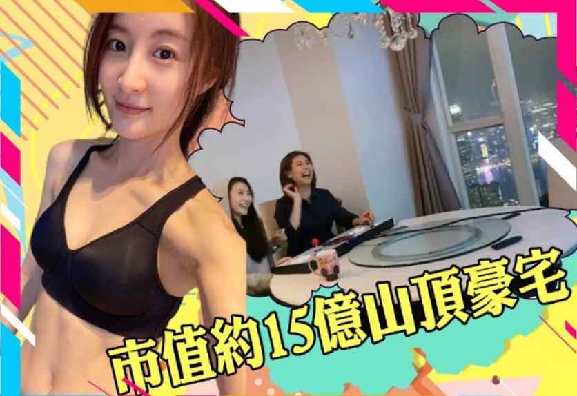 林夏薇 价值15亿！林夏薇邀好友做客，却意外曝光豪宅，网友：人不如狗文章配图