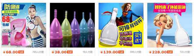 月事杯 【私密达】男人有飞机杯 女人有月经杯