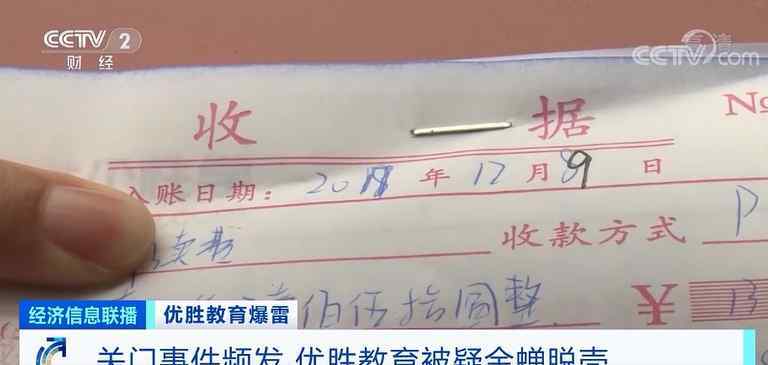 知名的培训机构 又一知名教育培训机构“爆”了，全国有上千网点