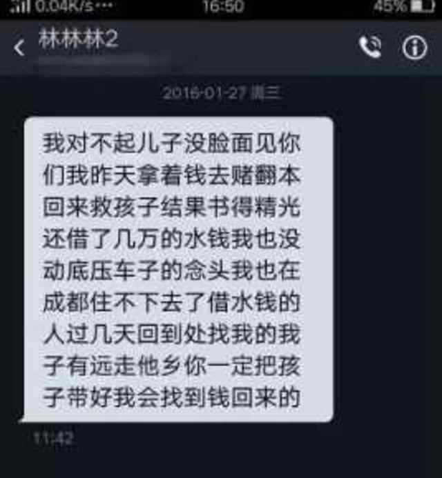 捐肝救子 母亲捐肝救子 父亲输光救命钱失踪