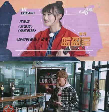奔跑吧小宝贝是什么歌 奔跑吧蓝盈莹唱的什么歌 全能艺人蓝盈莹和鹿晗搭档很合拍