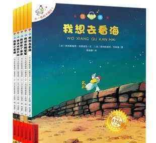 7岁儿童读物 儿童书单：适合5~7岁宝宝的成长阅读书单