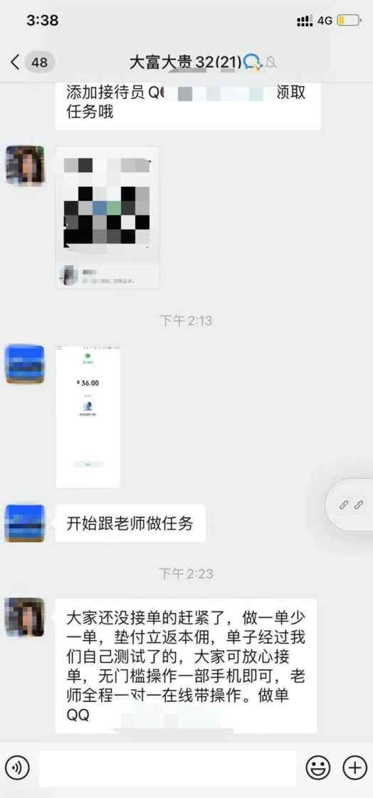 杭州一姑娘被拉进群 刚开口就被踢：没想到这事会发生在我身上