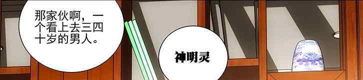 神明灵 一人之下：神明灵有多强？异人界罕有敌手，却也有致命弱点！