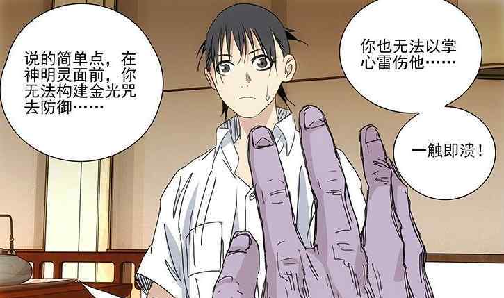 神明灵 一人之下：神明灵有多强？异人界罕有敌手，却也有致命弱点！