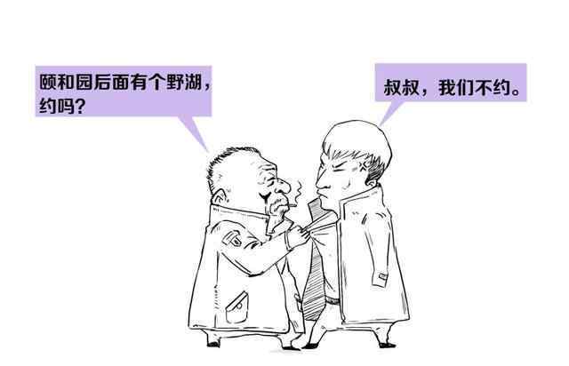 石崇斗富 集齐以上十种约架方式，会发生什么大事情呢？