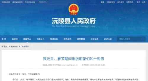 春节还能回家吗？多地密集通知：非必要不回乡！ 过程真相详细揭秘！