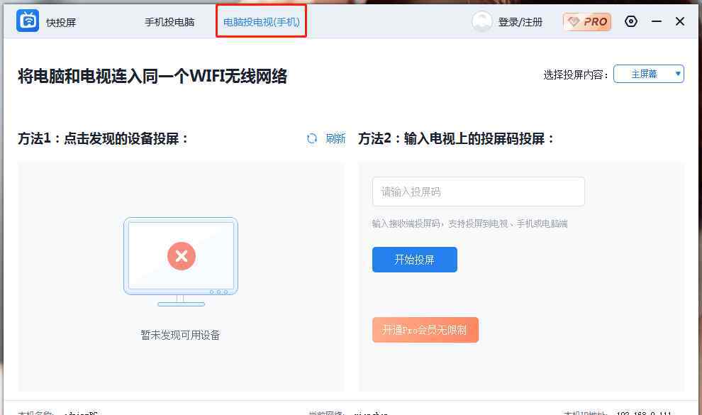 怎么打开电视的投屏功能 电视怎么打开投屏功能？学会投屏，家庭影院随你开