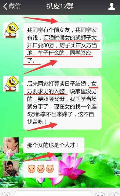 倒插门还给女方彩礼吗 女方要30万彩礼，我同学答应了，女方要求男的倒插门，果断分手