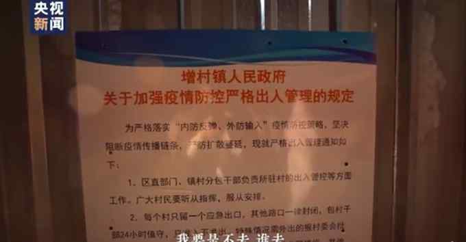 致敬！全国唯一高风险区的民警说不要来替我 网友：保护好自己