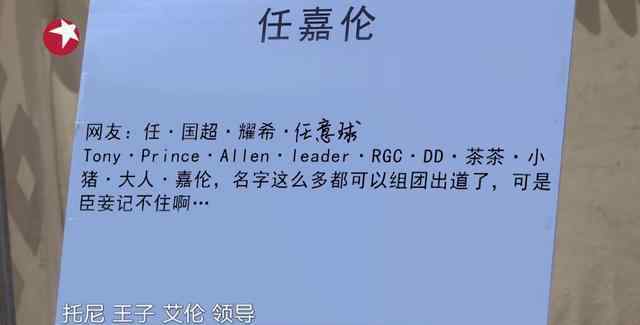 关于任嘉伦的qq昵称 任嘉伦放弃对名字的挣扎！可以成团出道的名字，更喜欢国超