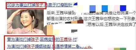 王茜华和梅婷 1997年和2002年，分别被梅婷陈小艺抢走角色的王茜华，现在怎样了？