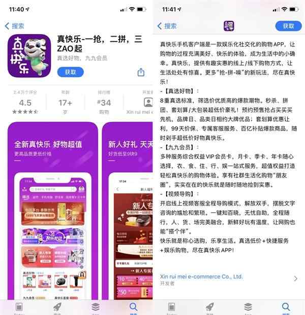 国美APP改名真快乐 网友直呼反差萌！评论亮了