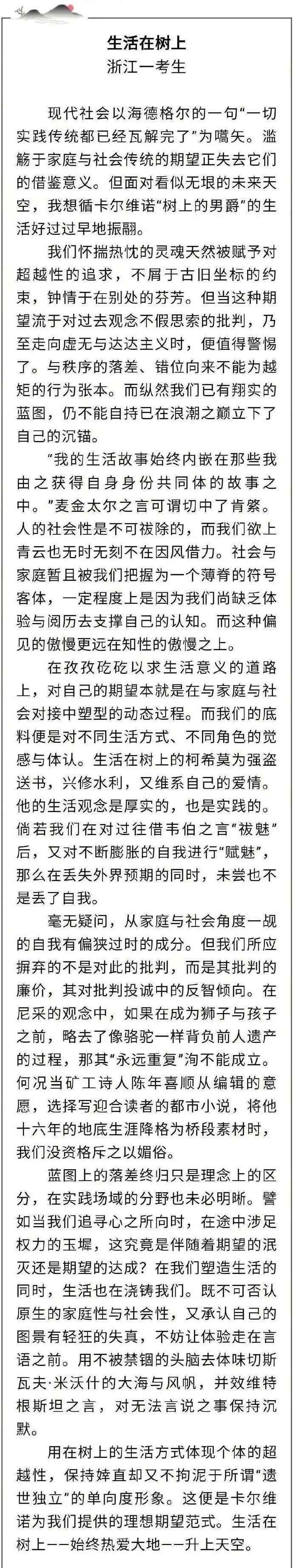 嚆矢 嚆矢、振翮，这篇不说人话的高考满分作文我连字都认不全……