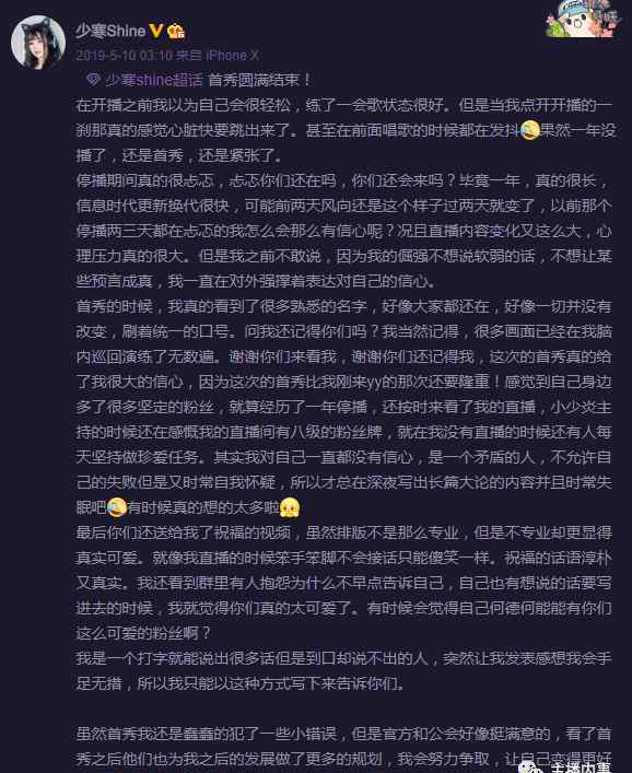 油管为什么被禁 被B站封杀的少寒，现在怎么样了