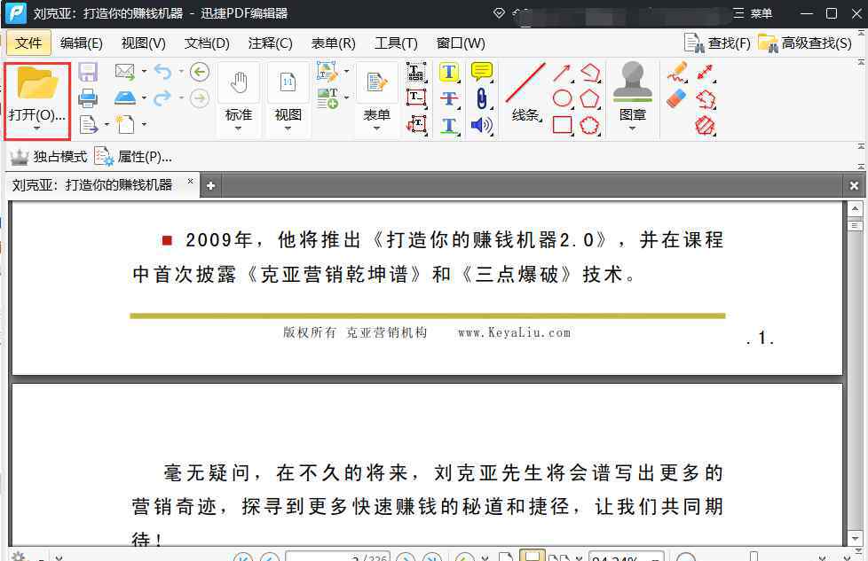 pdf文件怎么编辑修改 pdf文件打开后怎么编辑修改？具体操作的方法在这里！