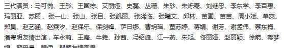六年 六年，六天赵丽颖有角色吗 赵丽颖在六年六天中演的谁
