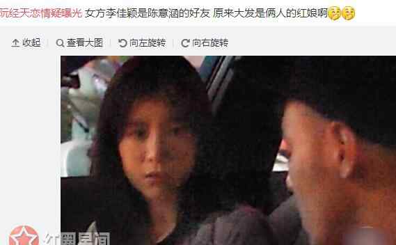 阮经天的女朋友 李佳颖阮经天怎么认识的 阮经天恋情疑曝光女友李佳颖吗