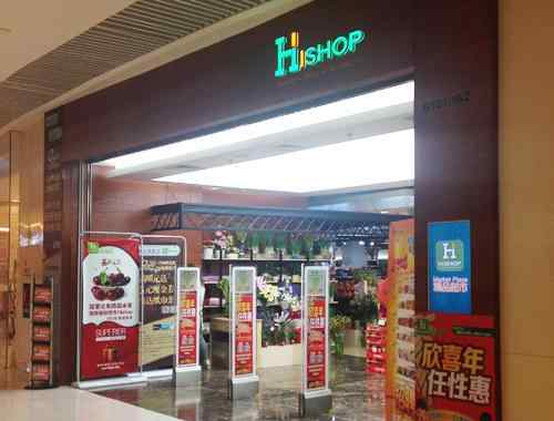 家润多超市 逛超市也是有逼格的事儿 长沙四家精品超市攻略