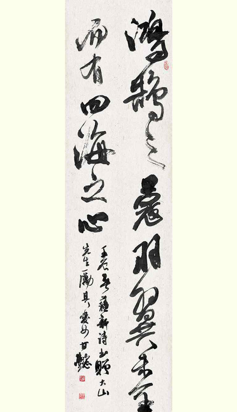 苏新诗卵石体 苏新诗20年来书法习作选