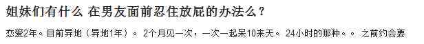 女神放屁 【私密达】和女神约会的时候想放屁怎么办