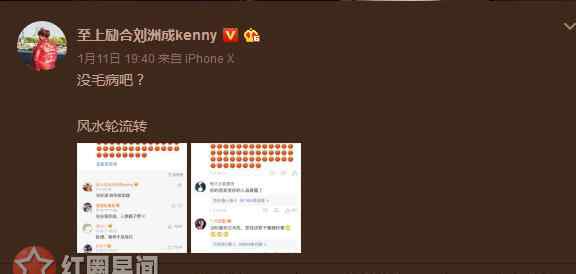 刘洲成微博 刘洲成马苏有矛盾吗 刘洲成微博嘲讽马苏因何结仇