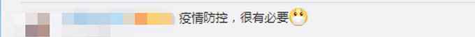 北京网约车暂停拼车业务 网友：很有必要！
