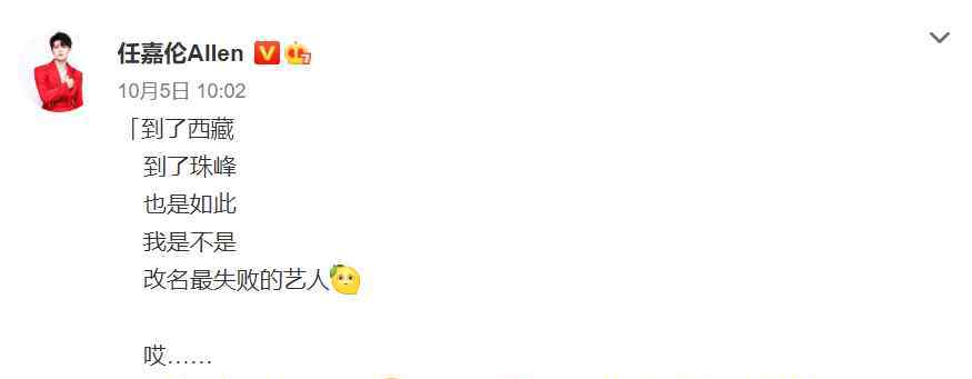 关于任嘉伦的qq昵称 任嘉伦放弃对名字的挣扎！可以成团出道的名字，更喜欢国超