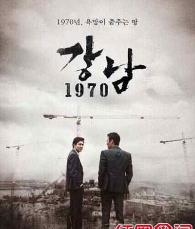 李敏镐金智秀 李敏镐电影江南1970什么时候上映 揭演员表剧情介绍