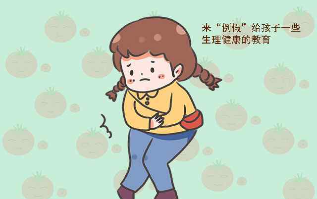 女孩子多大来月经正常 女孩什么年龄段来“例假”才算正常？过早过晚都不好，家长要重视
