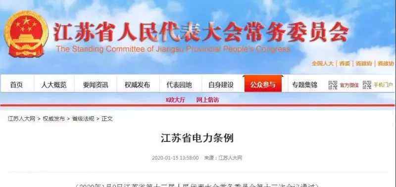 电力十不干 灌南人！电力设施保护十不干！我们一起来普法！