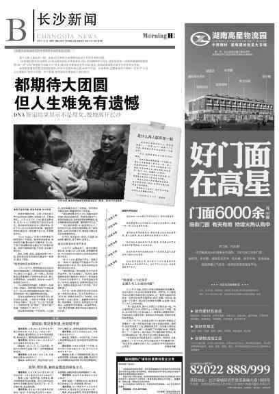大海捞针寻亲网 女孩跨洋寻亲后续：亲生父母已找到想回归平静