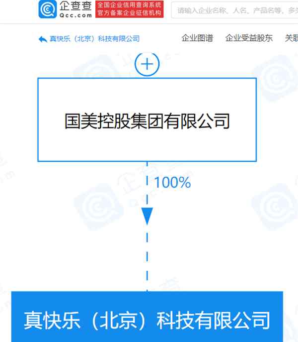 国美APP改名真快乐 网友直呼反差萌！评论亮了