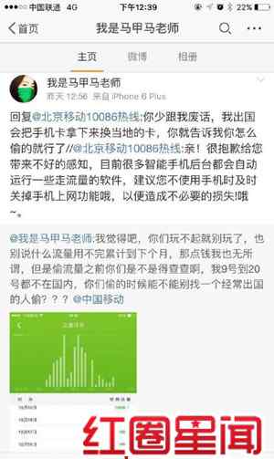 检测手机流量的软件 移动偷跑流量软件及证据有哪些 移动如何偷流量真相大白
