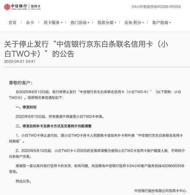 美团联名信用卡怎么样 信用卡市场杀出“黑马” 美团联名信用卡累两年发了千万张