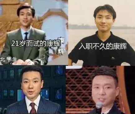 康辉的一句自我调侃上热搜 医生都为他说话了