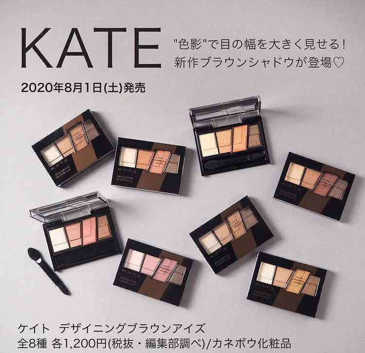 kate眼影 KATE这次更新的骨干眼影，我居然抢也抢不到？