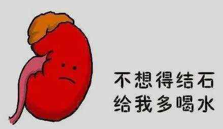 泌尿系统结石 【天天健康】泌尿系结石是病人身体里的小石头，却是心头上的大石头