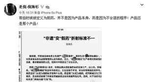 老倪膏药 “老倪膏药”真面目被揭穿 公安机关已立案侦查