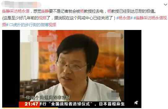 杨永新 十年前柴静采访网教中心杨永信 但现在他依旧逍遥人间