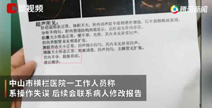 奇葩！广东一男子医院就诊被查出怀孕 自嘲要寻找孩子父亲 医院回应