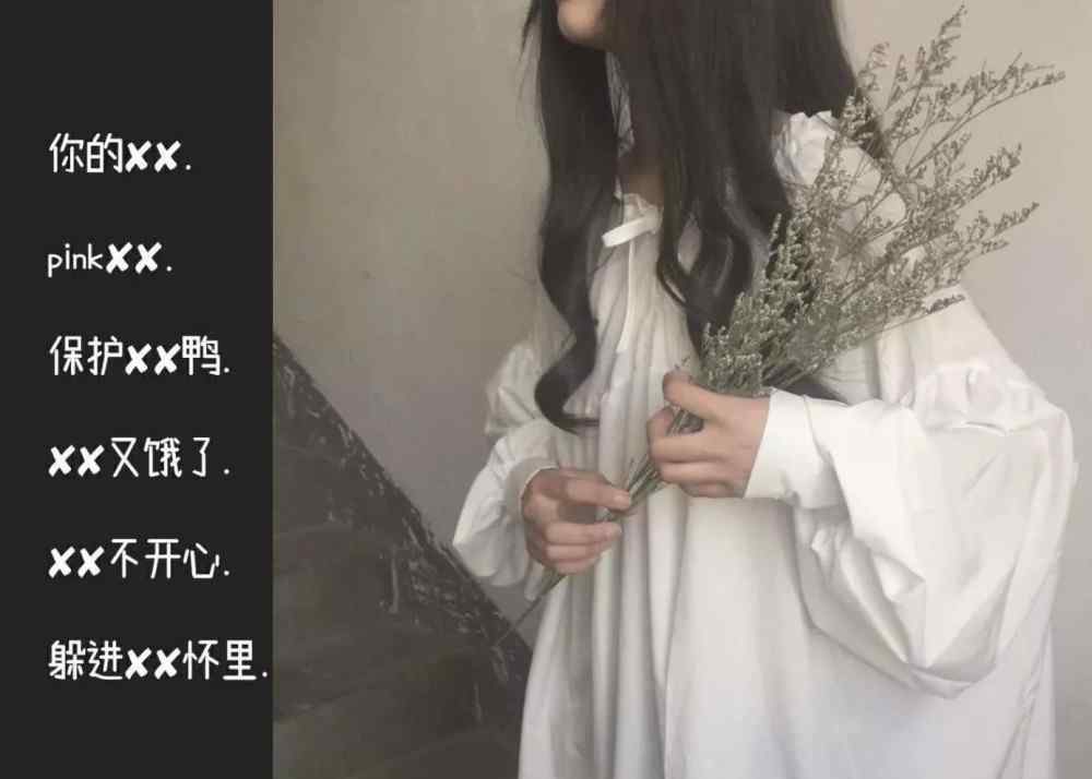 网名加自己名字 全网超火“带自己名字”的女生网名，新潮又好听，男神忍不住想加
