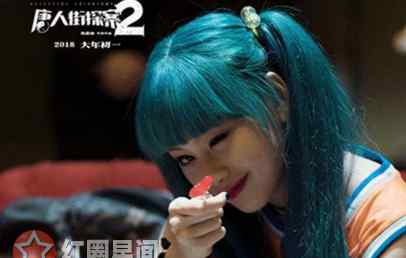 尚语贤 唐人街探案2绿头发女生是谁 唐人街探案2尚语贤资料