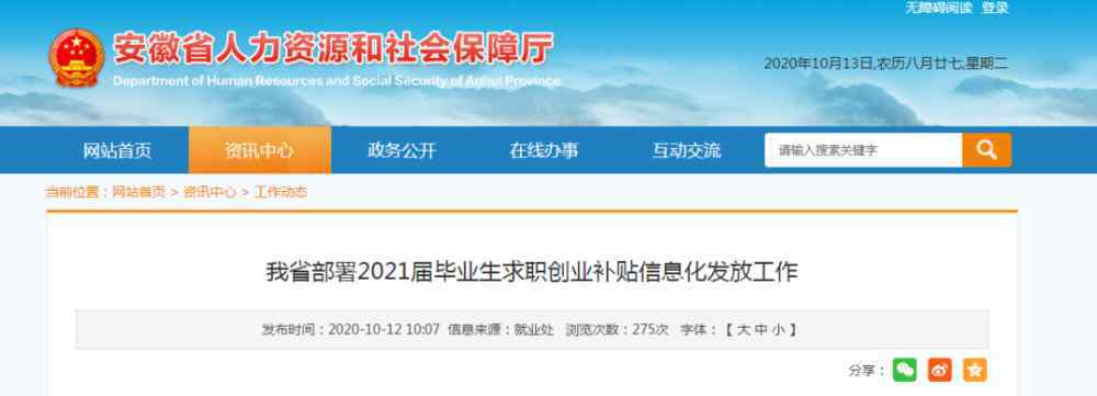 安徽阳光工资 安徽这些人每人补贴1500元！