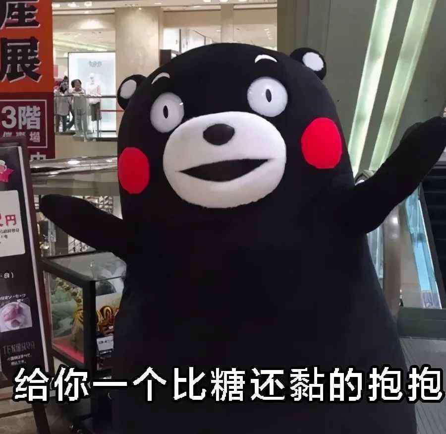 给糖表情包 熊本熊万圣节要糖表情包合集｜不给糖就捣蛋