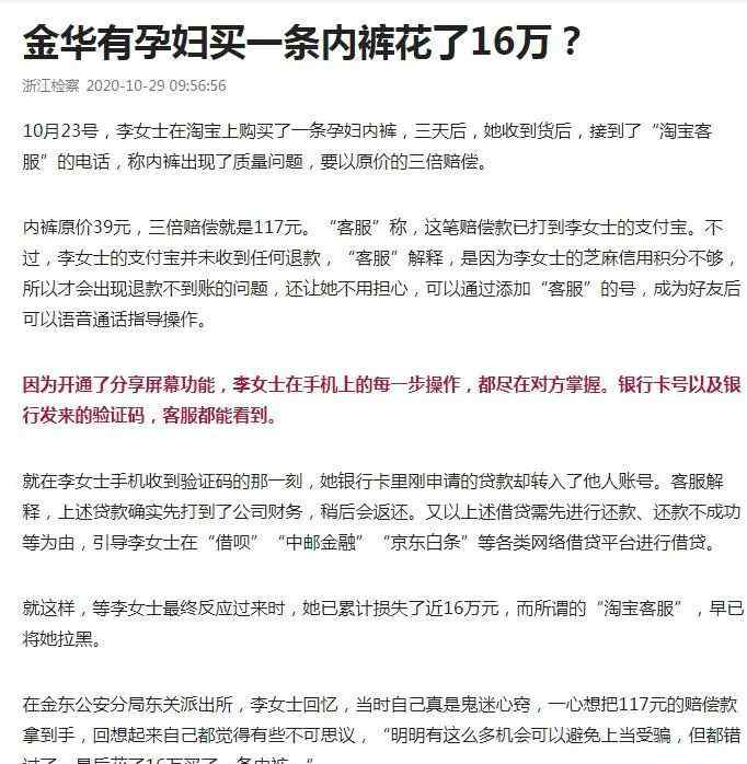 女子16万买内衣新闻 女子买一条内裤竟花了16万