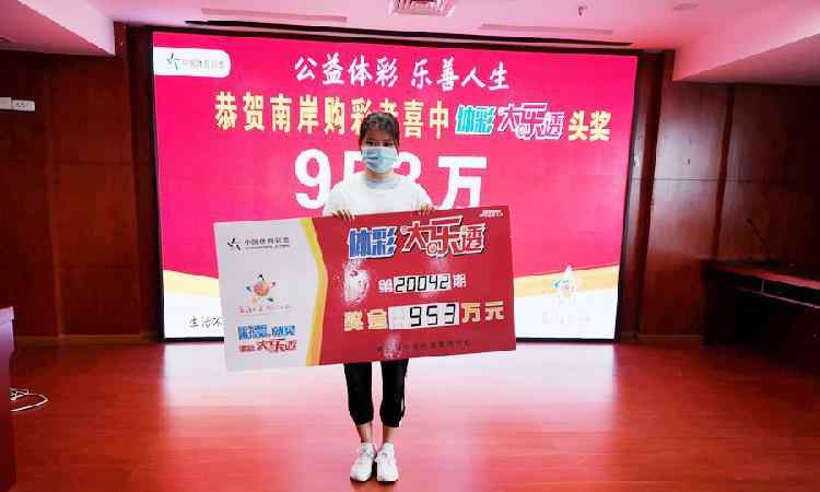 重庆体彩网 重庆体彩店老板“神预言”大乐透953万头奖