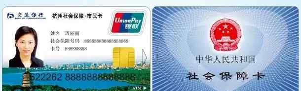 杭州市民卡怎么办理 杭州市民卡新增金融功能 市民可以办理换新卡