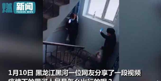 狭路相逢亮绿码！黑河邻里在楼道相逢互亮健康码 网友：有点可爱