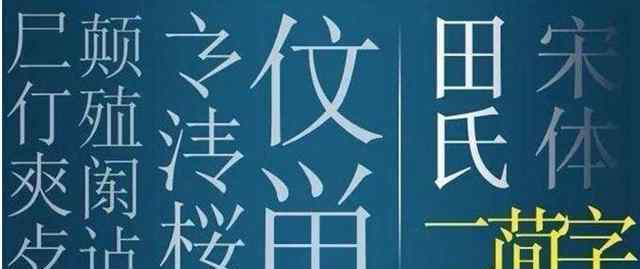 二简字 “短命”二简字：推行9年被叫停，无法接受“面目全非”的汉字！